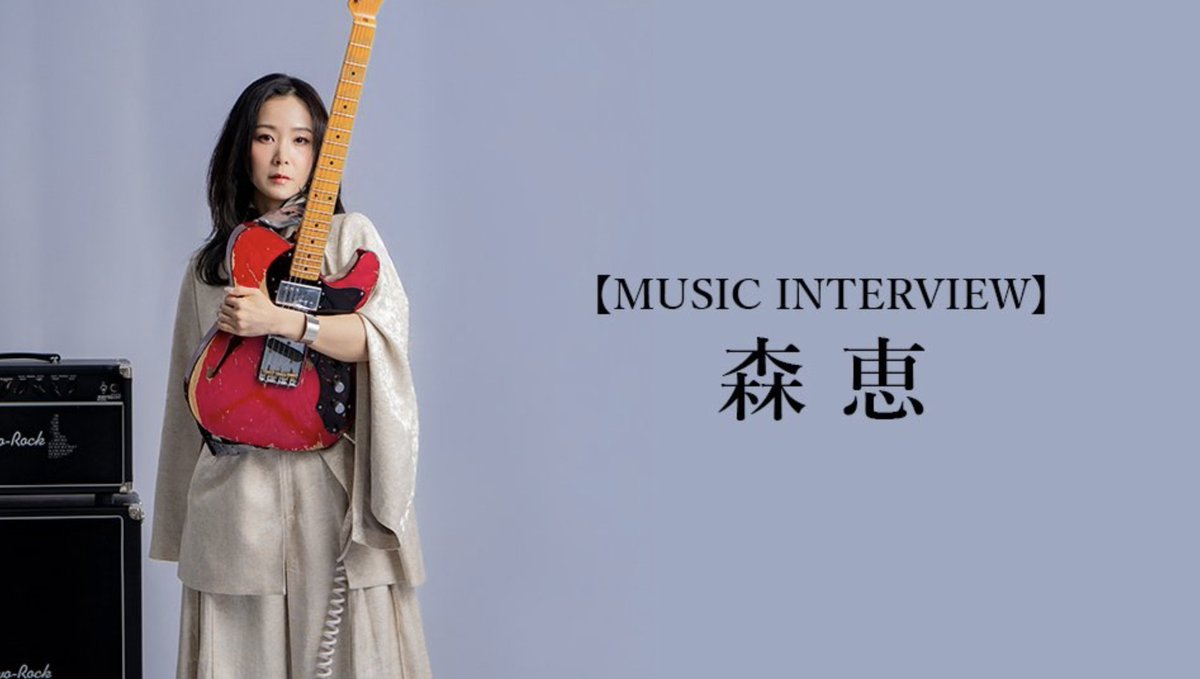 Megumi Mori Re:Make1 森恵 直筆サイン入りピック付き Megumi Mori Soul Song's BOOK Re:Make 1 | 森 恵 |本 | 通販