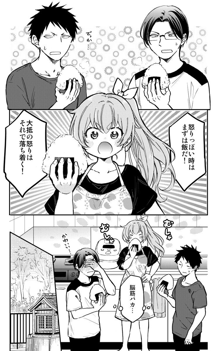 女体化した男友達と、友情は続くのか!?(3/9) 
