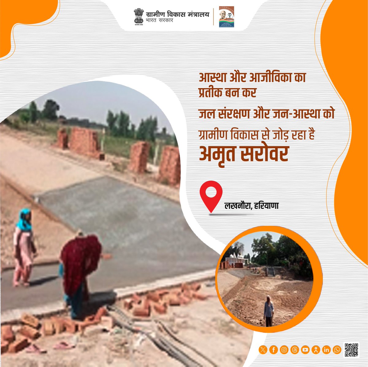 MoRD_GoI's tweet photo. #Haryana के लखनौरा गाँव में काली माता मंदिर के पास स्थित पुराने तालाब का मिशन अमृत सरोवर और महात्मा गांधी नरेगा के तहत पुनरुद्धार हुआ। ग्रामसभा, जनभागीदारी व दान से हुआ ये कार्य मत्स्य पालन, सिंचाई, हरियाली और आजीविका का स्रोत बन गया है।
 
#AmritSarovar #MGNREGA #Haryana #SchemesOfRD #MoRD #RuralDevelopment