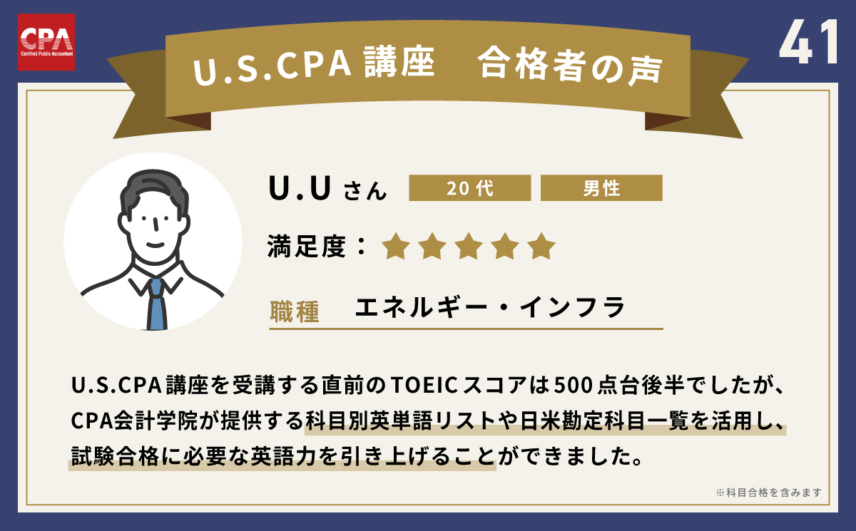 USCPA教材一式　4教科　cpa会計学院　新試験対応 USCPA教材一式 4教科 cpa会計学院 新試験対応