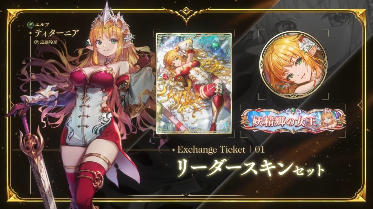 シャドマガ ニュース📰】 「Shadowverse: Worlds Beyond」の第2弾