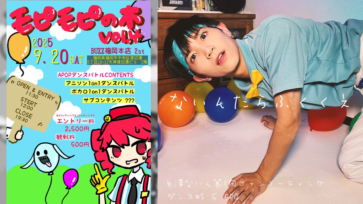 今期自分のイベントが2個あるので、改めて告知します！！

21時30分からYouTubeライブやります！
▶︎ youtube.com/live/js0baij_D…

質問もライブ中にどしどし受付中です！！
ぜひ遊びに来てね👀