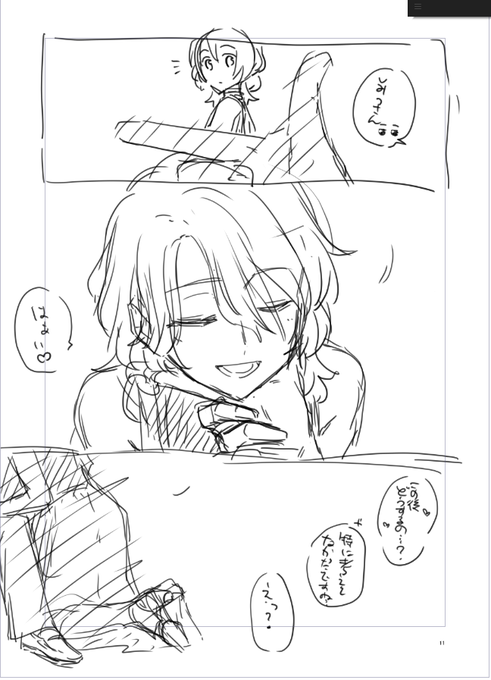 Vヴァ このあとめちゃくちゃ 