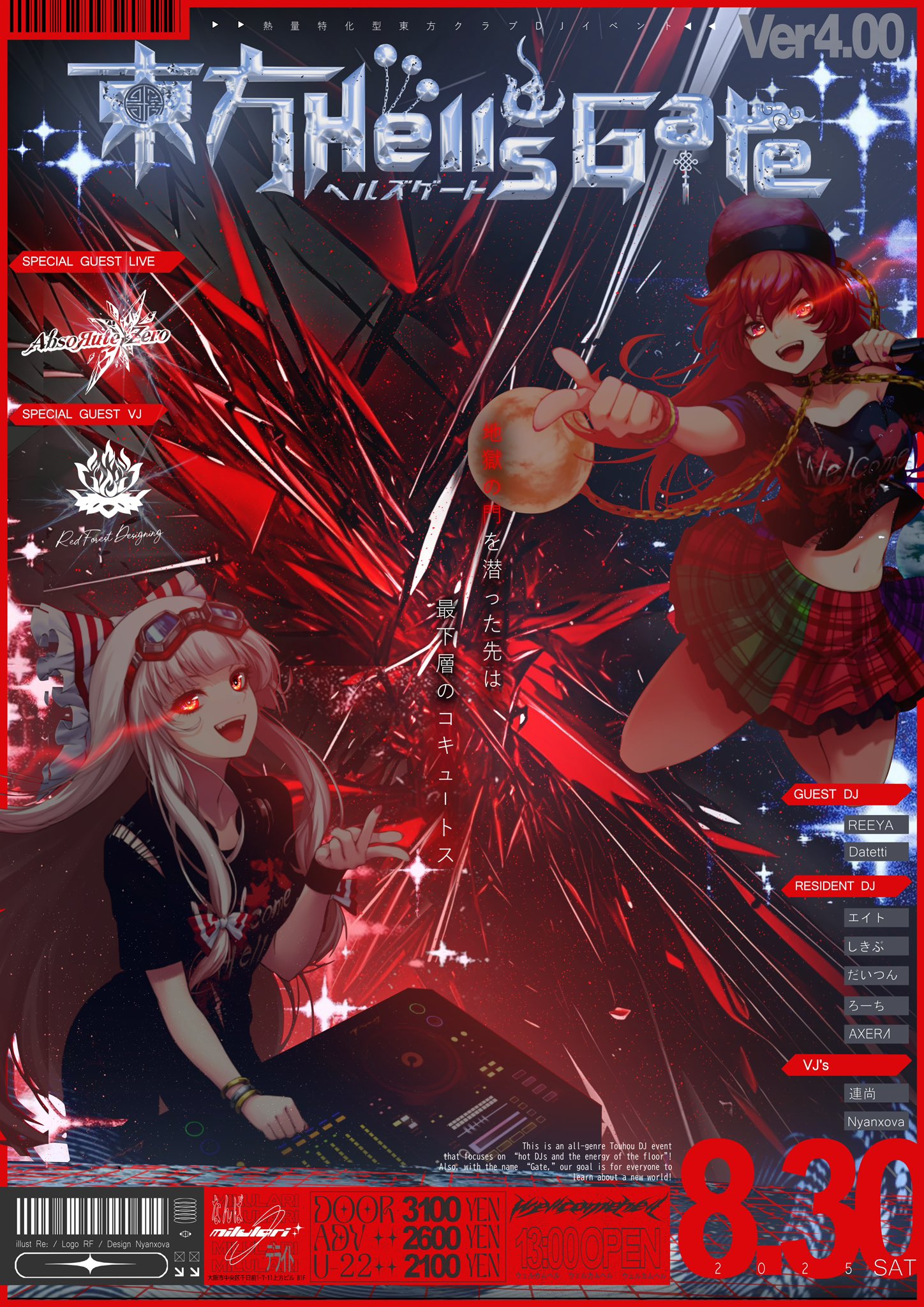 東方Hell'sGate 公式@8/30 Vol.4開催 (@Toho_HellsGate) / X