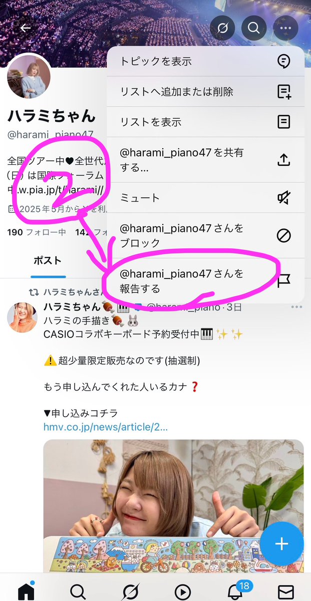 harami_piano's tweet photo. 【ご協力求ム🙇‍♂️】
ハラミの偽物が‼️大量発生中🚨😭

みなさんのお力で通報したいです...
お願いします...

みんなと安全にSNS使いたいです。

⬇︎見つけた偽物たち👿
@harami_piano45 
@maye11636287466
@maye86411219770
@maye00h1287
@harami_piano13
@haramichan22
@harami_piano47
@haramichan22 https://t.co/1OXDQB9mJ9