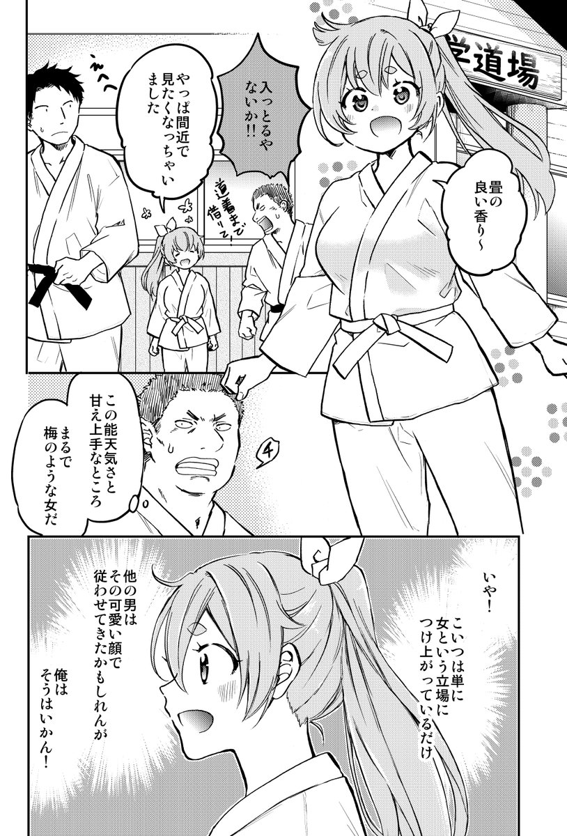 女体化した男友達と、友情は続くのか!?(5/9) 