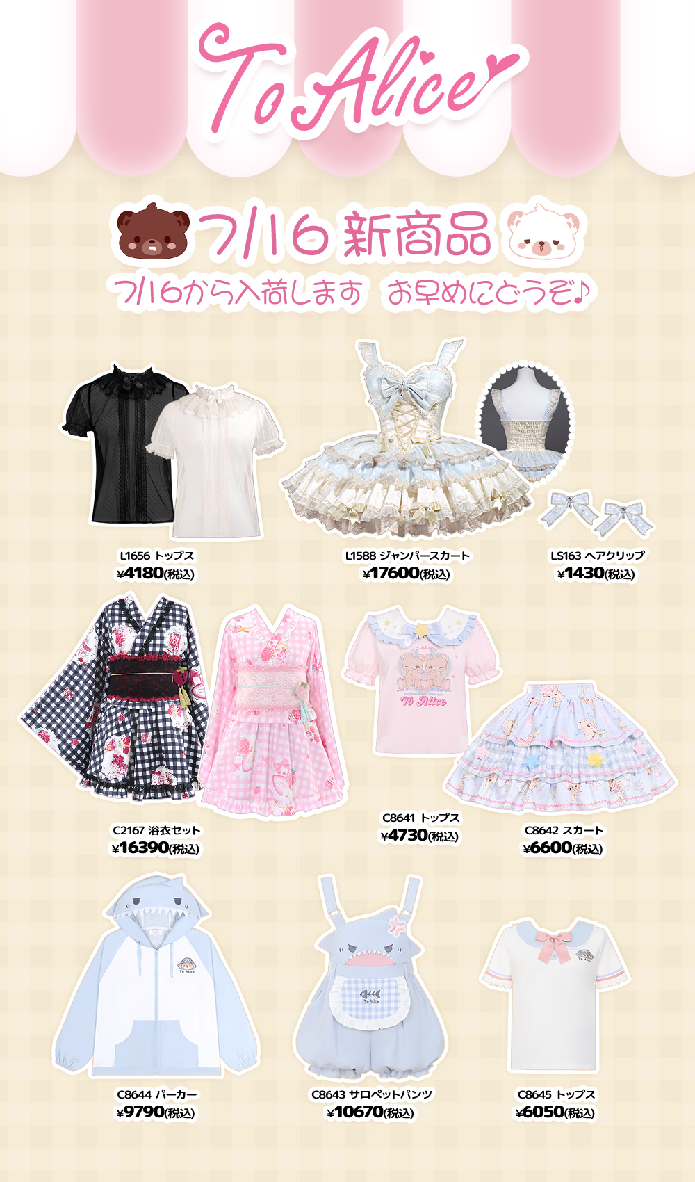 ♥ToAliceOnlineShop♥ on X: 