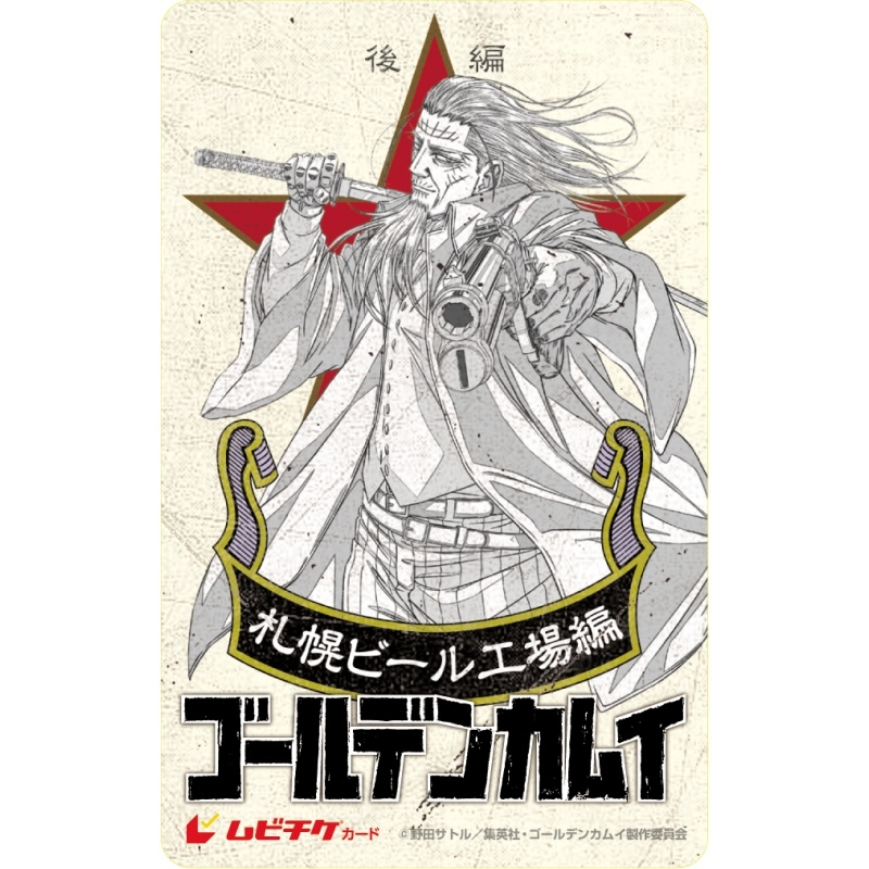 ゴールデンカムイ = GOLDEN KAMUY 1〜27巻 ゴールデンカムイ 27 (ヤングジャンプコミックス) | 野田 サトル