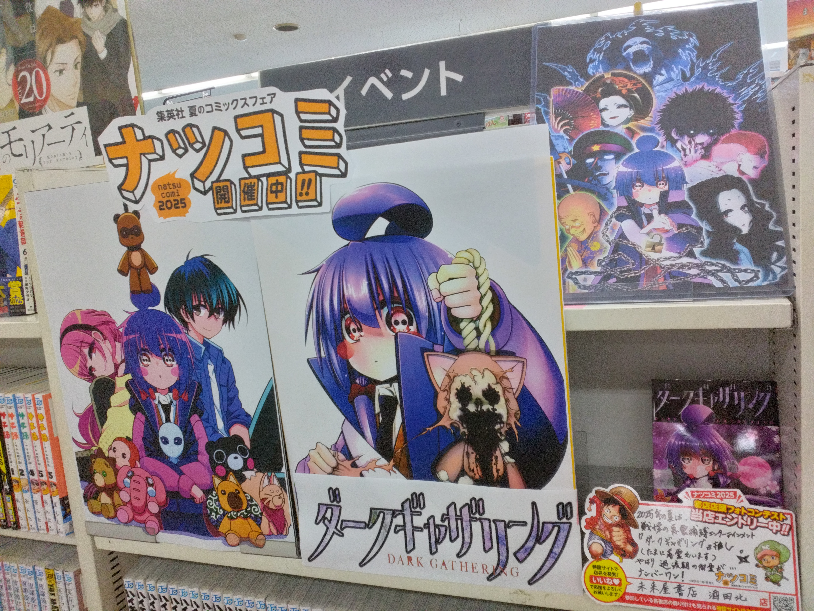 PS こみゅにてぃぽむ 広告 チラシ ポスター 非売品 未来屋書店 酒田北店 on X: 