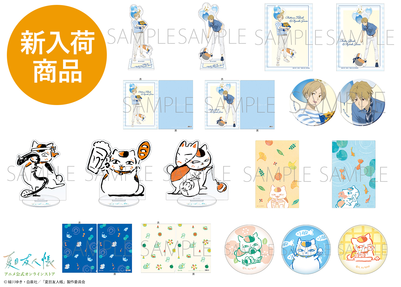 夏目貴志 「夏目友人帳 トレーディングミラーチャーム」 グッズ-カード】夏目友人帳 トレーディングクリアカード