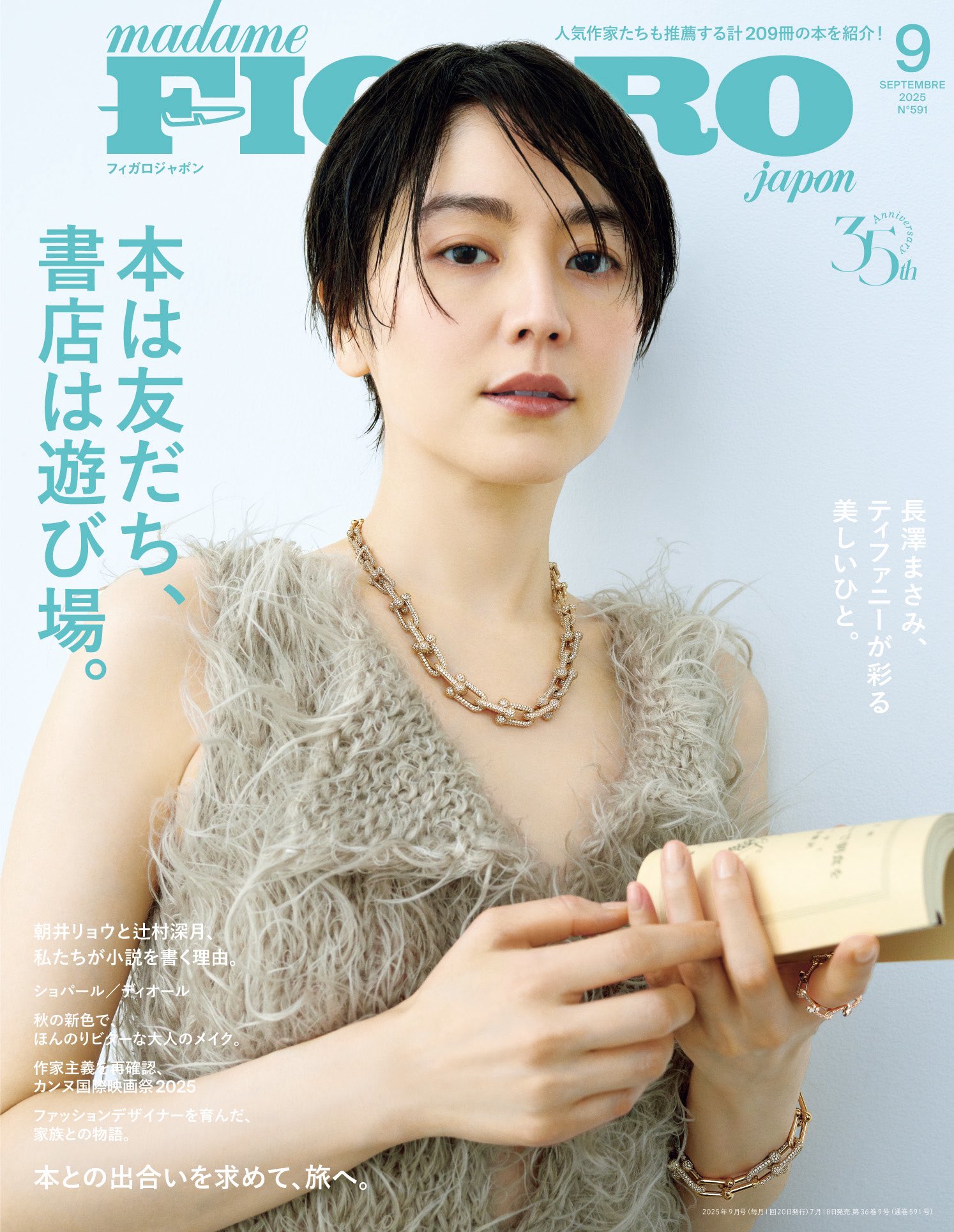figaro japon 2015年10月号 Amazon.co.jp: madame FIGARO japon (フィガロ ジャポン) 2015年