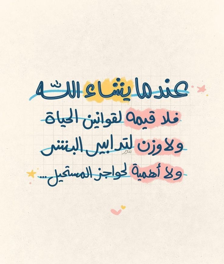 mesfhel's tweet photo. عندما يشاءُ الله .. 🤍 https://t.co/zwR371JmJC