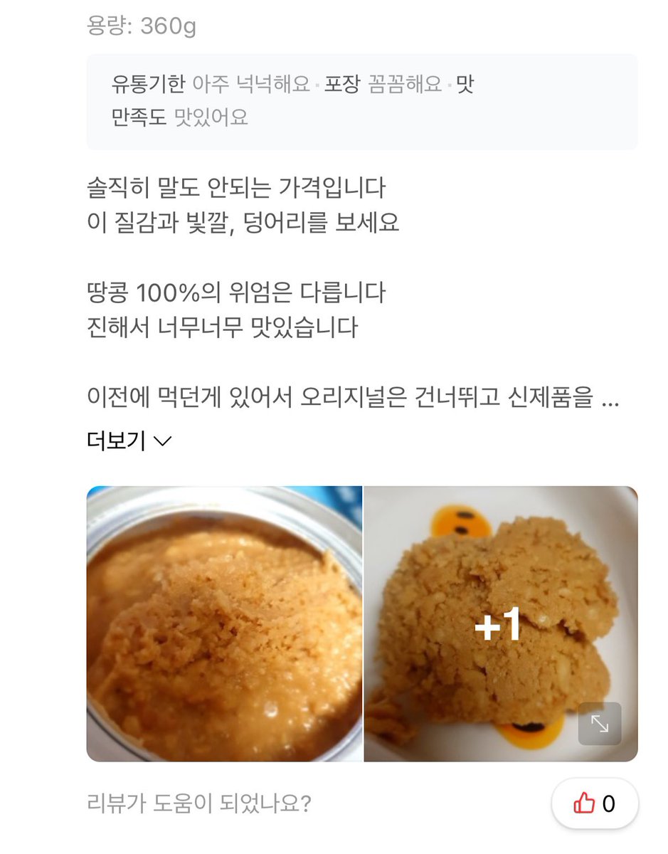 안녕하세요 !! 저희 오늘(16일) 내일(17일) 이틀간 대전 라도무스 웨딩홀 2층에서 오티에스 마켓에 참여하고있습니다 ! 👩🏻‍🍳

마켓에 오시면 많이 기다려주고 계시는 아몬드 버터도 먼저 만나보실 수 있으세요 !!!!!!! 시간 되실 때 들려주세요 ㅎㅎ 🫡💚🥜