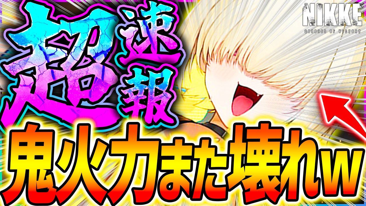 ゆゆ様の専用ページ ゆゆ/ゲーム実況@メガニケ(NIKKE)攻略中 (@yuyugames01) / X