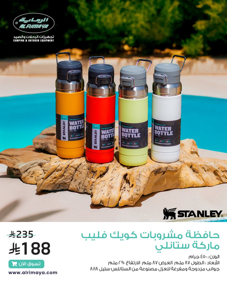 برد؟ حر؟ ولا يهمك. 
كويك فليب من ستانلي دايمًا معك! ☕❄🔥
#الرماية #مق #قوتها_في_الحرارة #ستانلي