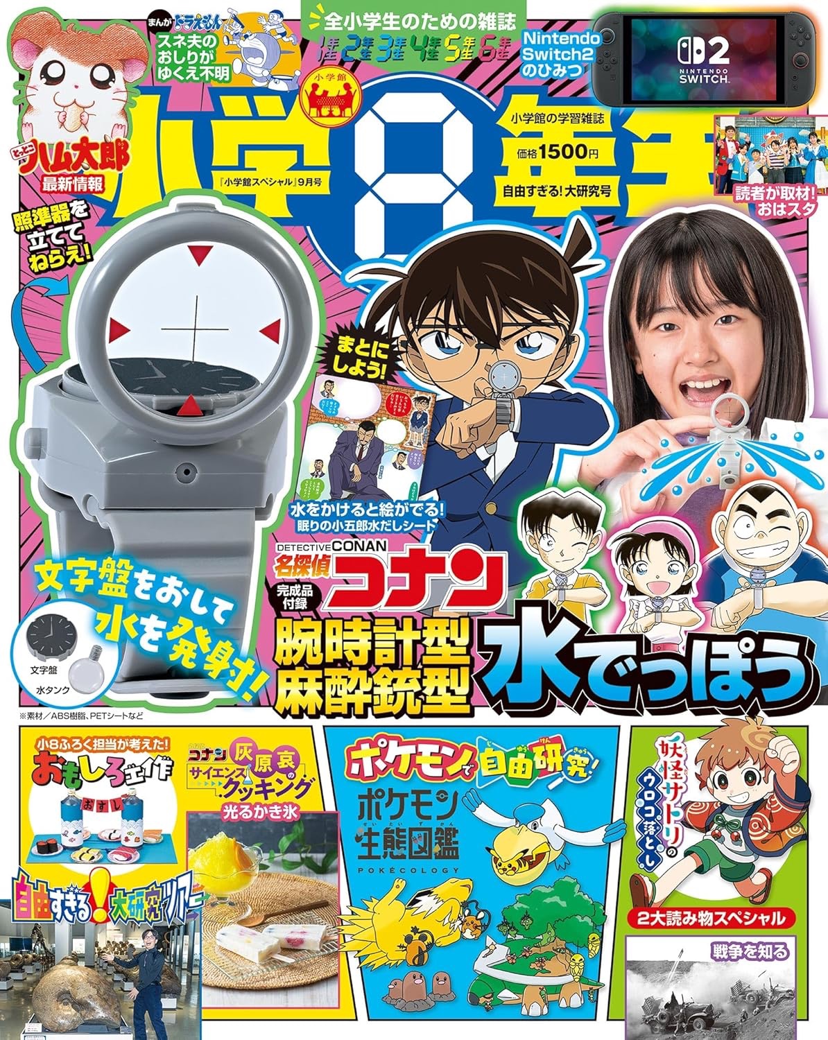 小学館『小学一年生』編集部 (@sho1hen) / X