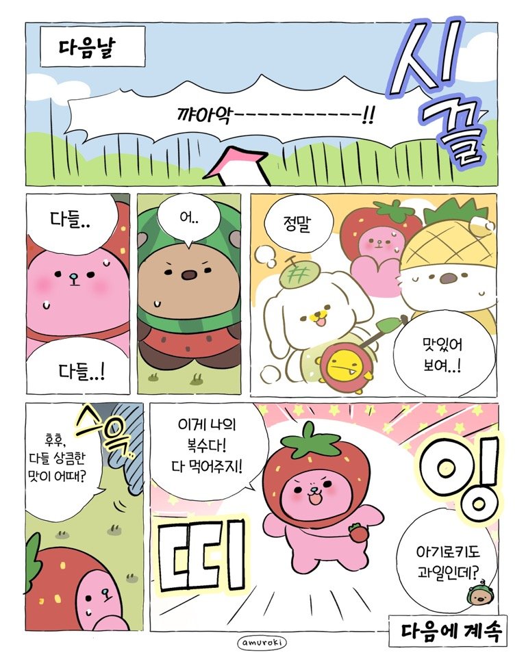 ┌───────┐
│범인은바로!│
└∩───∩──┘
　(`･ω･´)