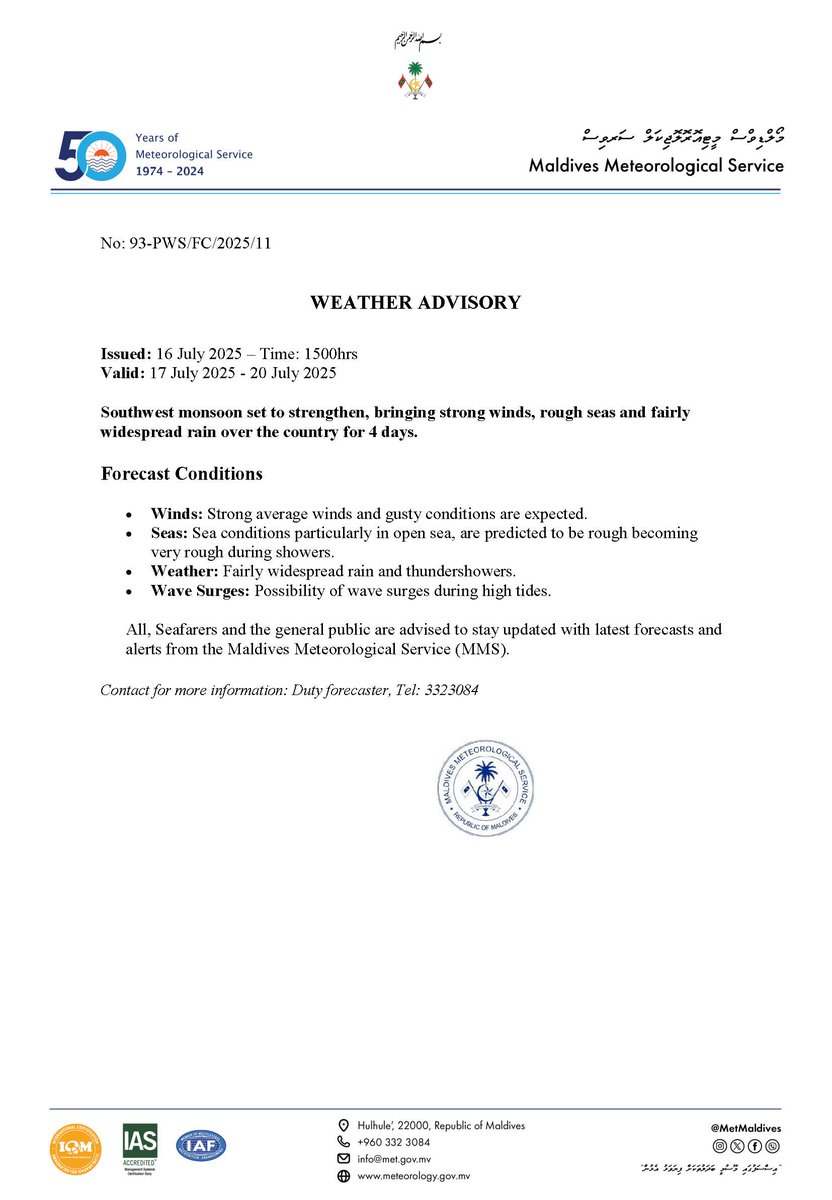Active southwest monsoon is expected over the Maldives area from 17th July.