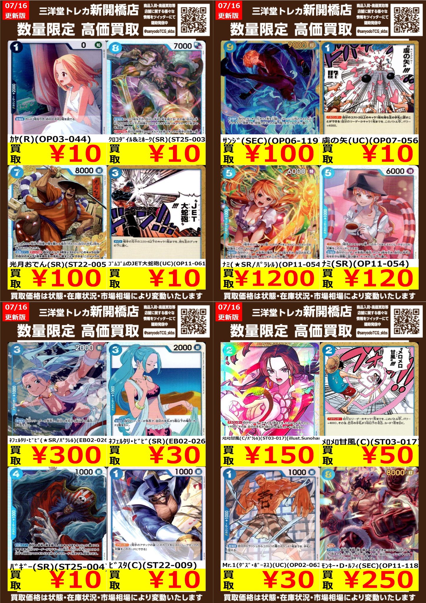 310トレカ(20枚) ※壱夜さん専用！ 三洋堂トレカ館⭐️新開橋店⭐️トレカスタッフ募集中！！ on X