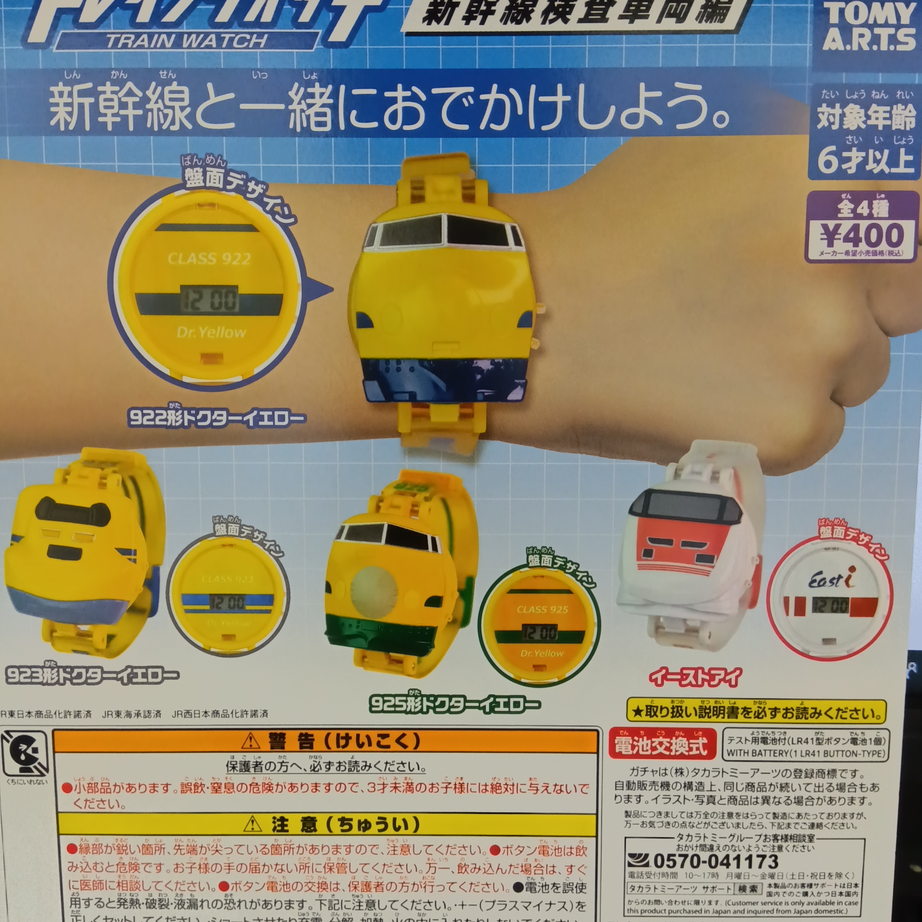 ガチャピンパンダ出品 カプセル楽局北千住東口店 on X: 