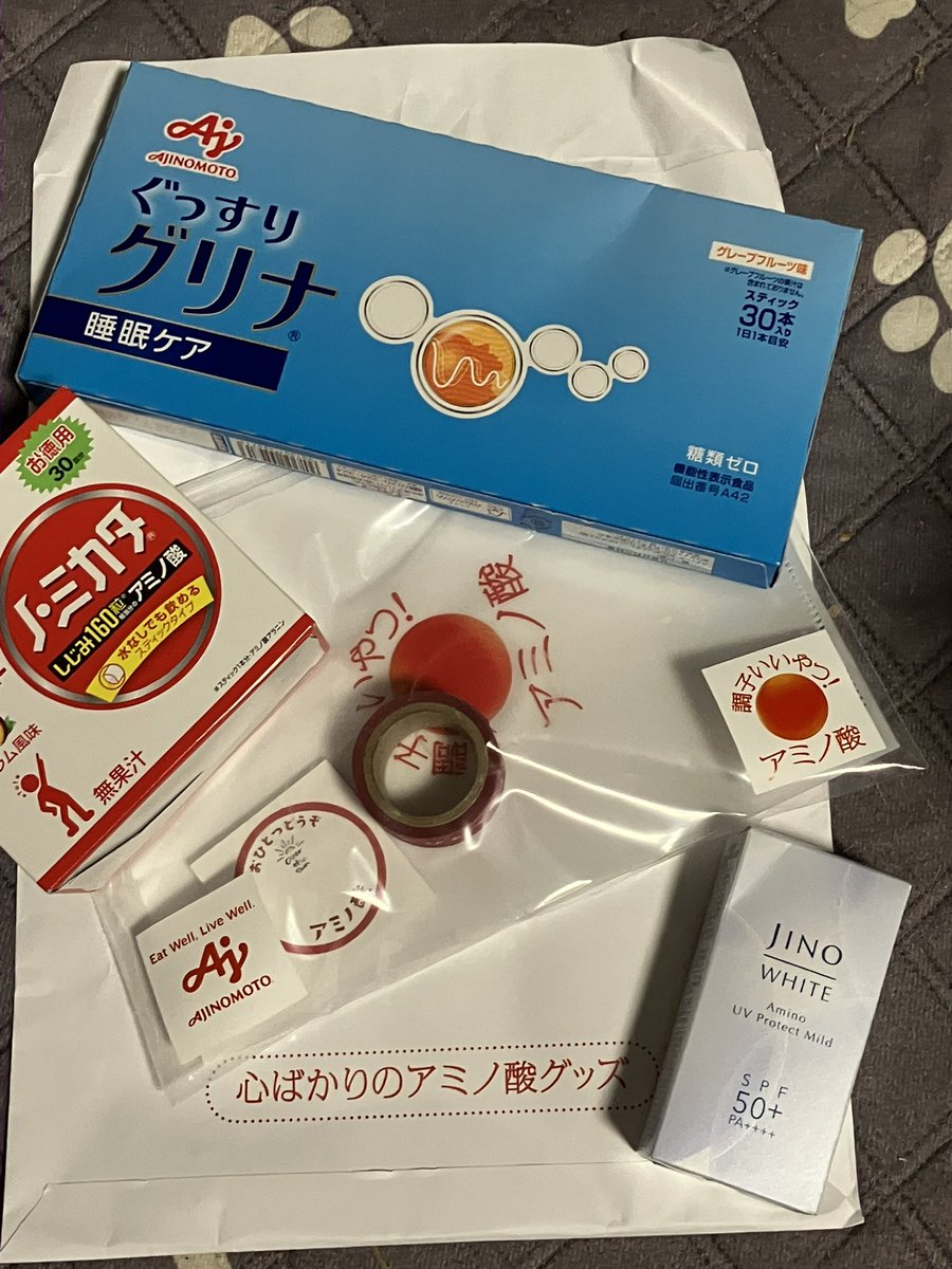 って言ってたら今インターホンなった。
3個口です…
ami活ライチとピンクグレープが各1ケース（24個ずつ）
そしてアミノ酸グッズが1日遅れて届いた。
日焼け止めもあるやん〜
これからはこれ書います！
そして皆んなに #おひとつどうぞ するよー
#オーバーザサン
#味の素
#ami活