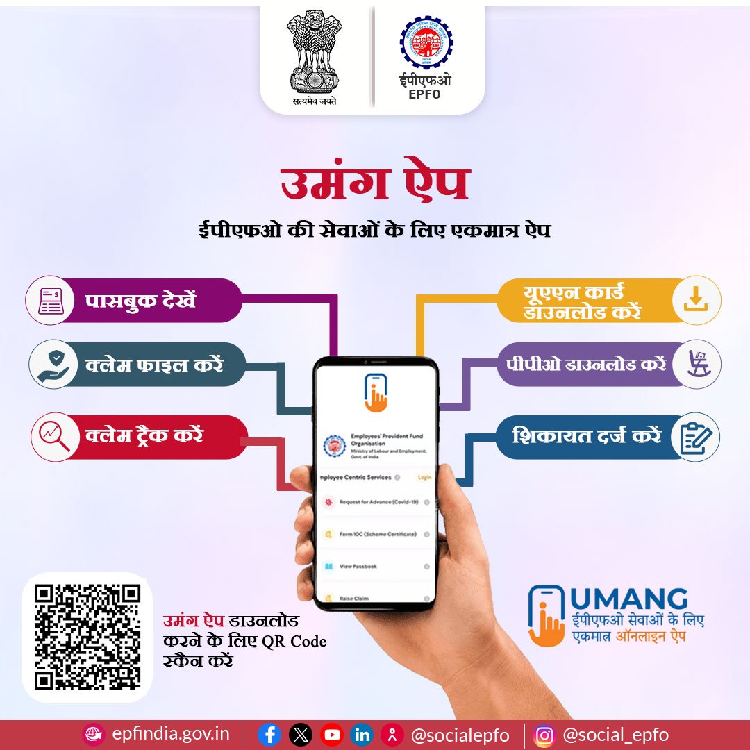 EPFO tweet media
