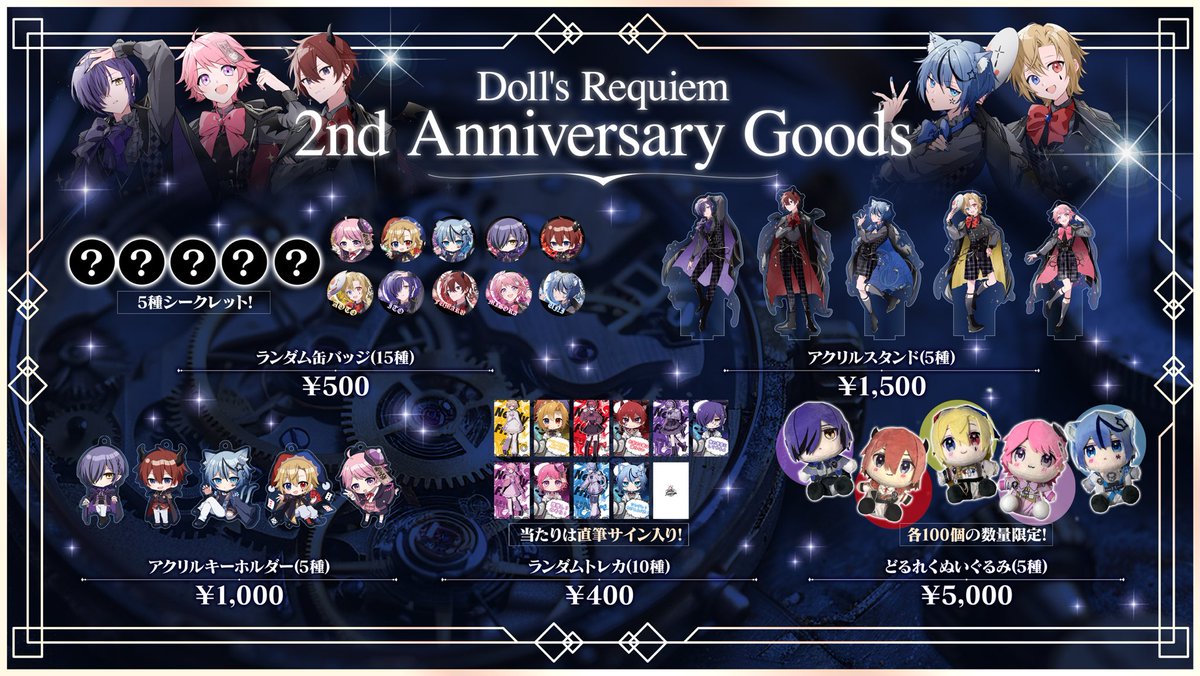 ドルレク アオト リングライト ドールズレクイエム ライブ 黄色 10個セット どるれく-Doll's Requiem- (@dollreq_info) / X