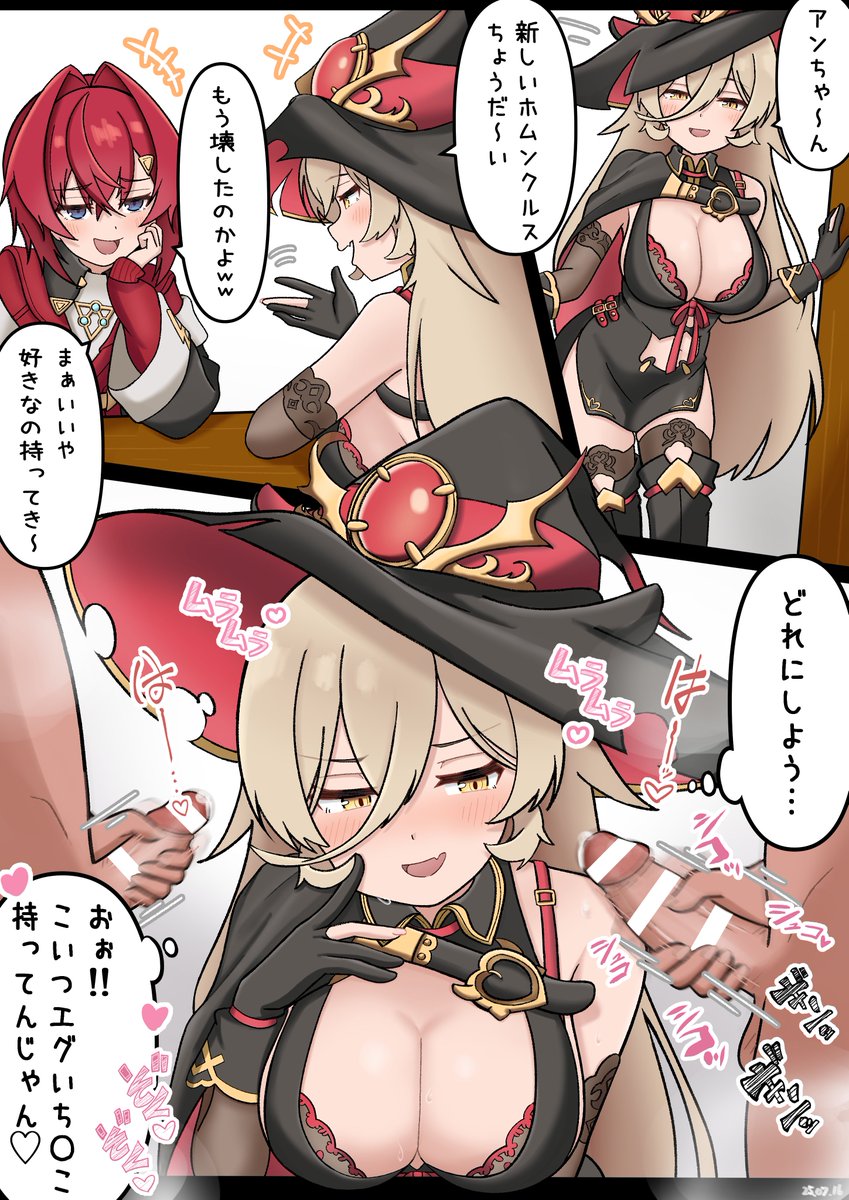 これドスケベじゃないですか!? 