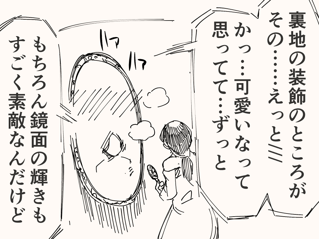 対象はそれぞれのアレ 
