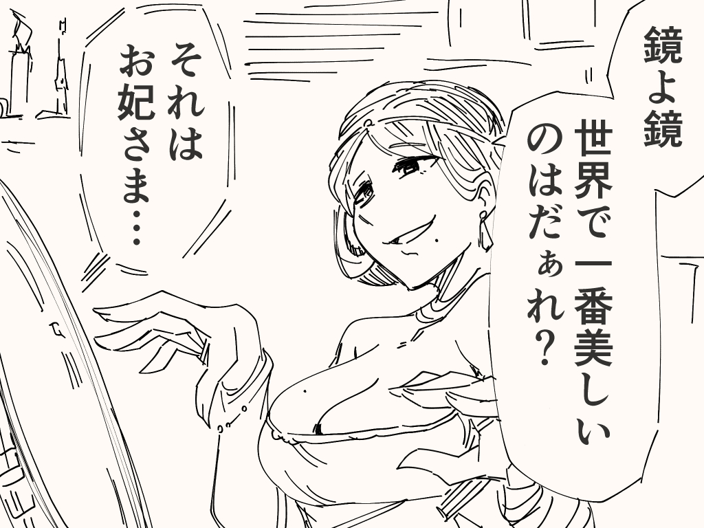 対象はそれぞれのアレ 