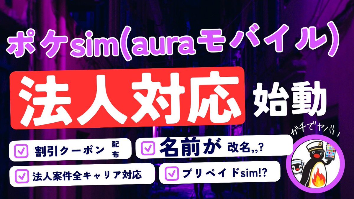 giver_itora26's tweet photo. 【残り2日‼️】7/18に重大発表と

auraモバイル新商品 リリース！
業界最安値で

販売開始✨️

いいね、RT 良くしてくれる人から、
対応していきます！！！ https://t.co/dduKcBcb2r