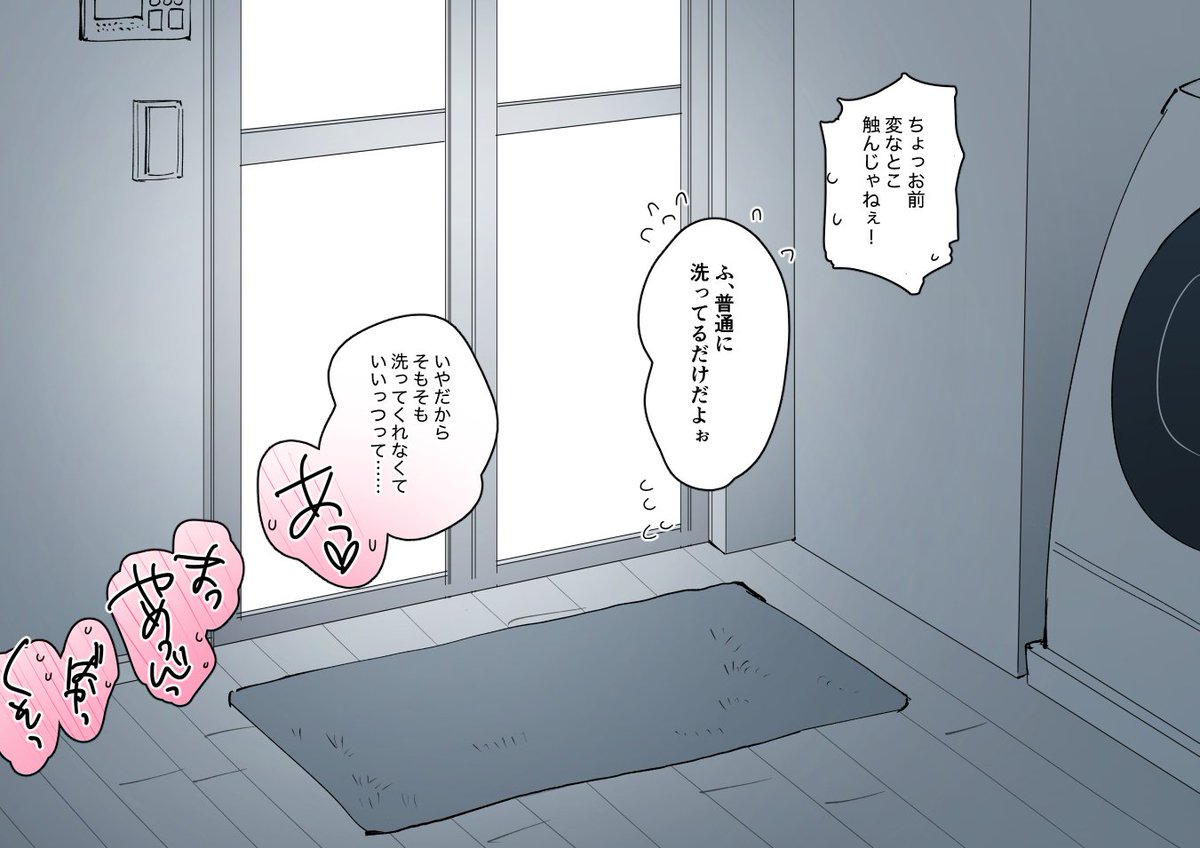 仲良くお風呂入るだけ　#創作百合
