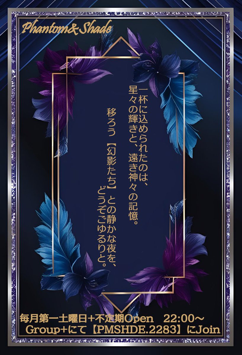 vrc_PhanShade's tweet image. 【告知】
皆様こんばんは。
今月の不定期開催のお知らせです。
今週末の 7月19日(土曜日)22時から
営業いたします。
皆様のお越しを心よりお待ちしております。