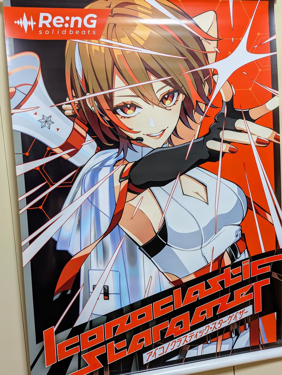 ズマケ用のタペストリー届いたんですけど格好良過ぎて捕まるのでは説浮上

#MEIKO #VOCALOID #マジカルミライ2025