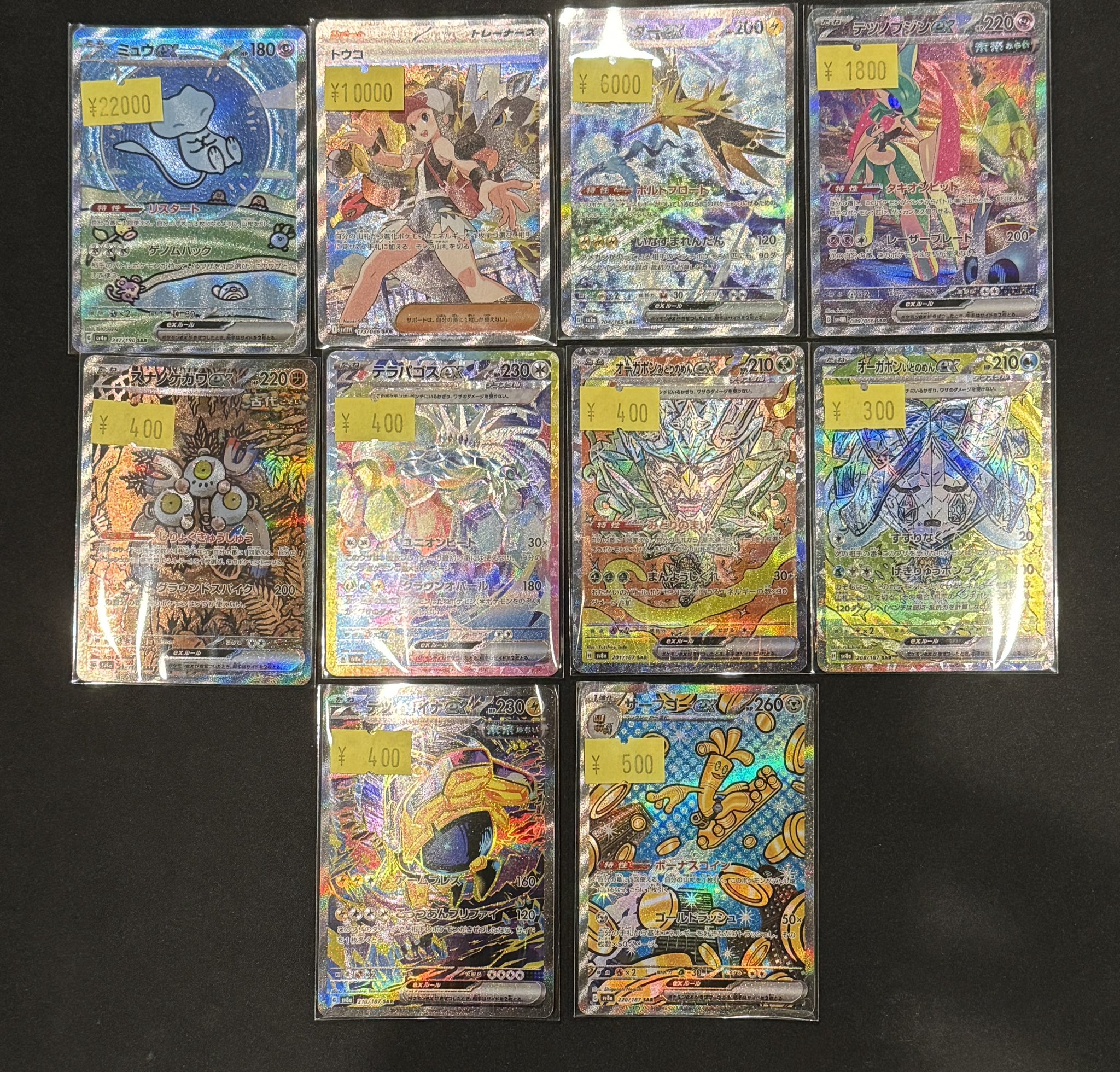 トレカSunrise大阪日本橋通販店【トレカサンライズグループ】 on