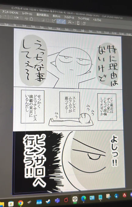 夏コミのネームすら出来てないのにレポ漫画を描きはじめてる 