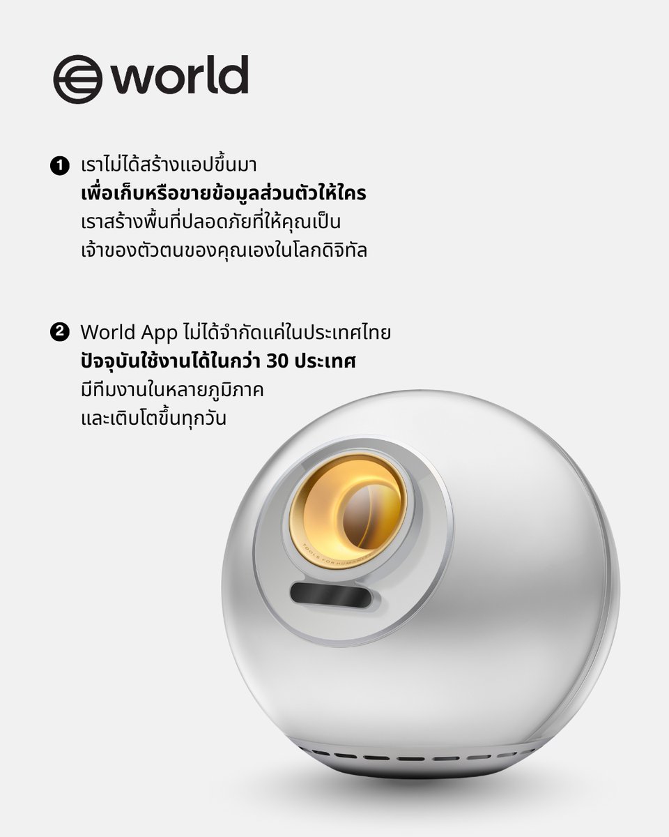 WorldOfficialTH's tweet image. 🔍 ลองมองใหม่อีกครั้ง...World App อาจเป็นมากกว่าที่คุณคิด 🌐✨
เราถูกออกแบบมาเพื่อให้ “มนุษย์จริง” ทุกคนก้าวไปในโลกยุค AI ได้อย่างปลอดภัยและเท่าเทียม
#WorldTH #WorldApp #ToolsForHumanity