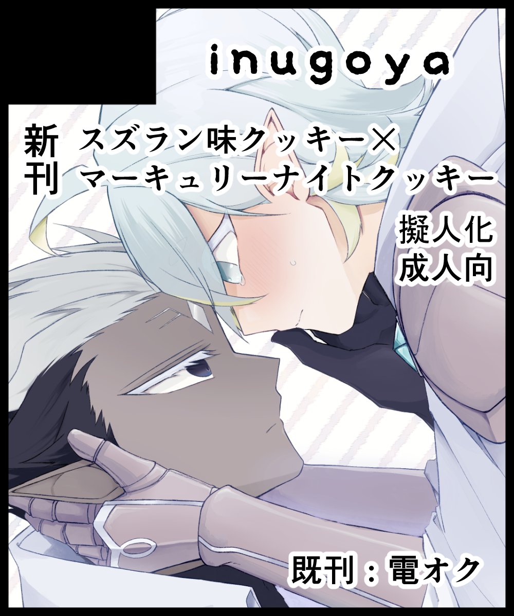 yu_26n_'s tweet image. 【おしらせ】
9/20(土)Funny Yummy Witches 3 #ファニヤミ3 に参加いたします。
新刊:スズマキ🧚🏹🧚🗡️/既刊:電オク⚡️🐙
間に合えば無配で他カプで何か描きたいと思います。
よろしくお願いします。