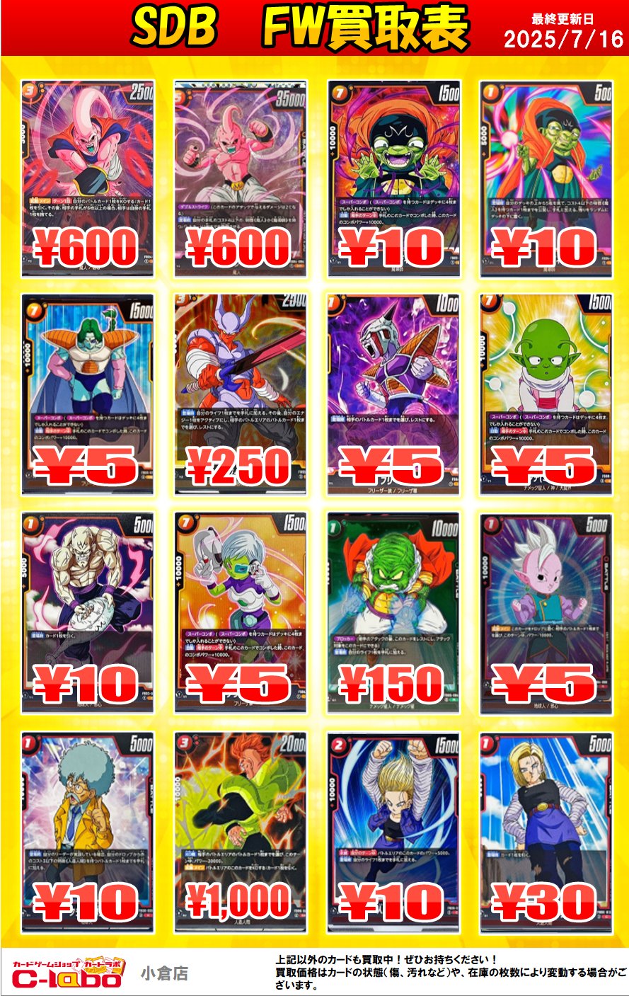 カードラボ 小倉店 on X: 