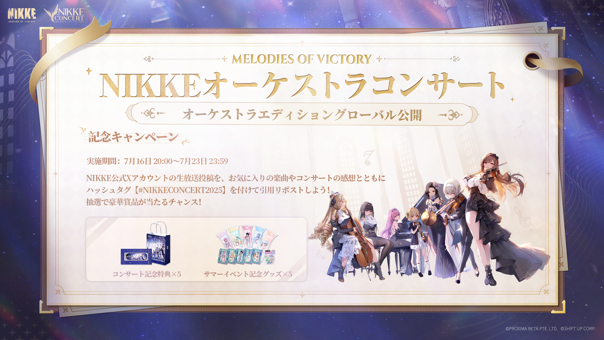 公式】勝利の女神：NIKKE on X: 