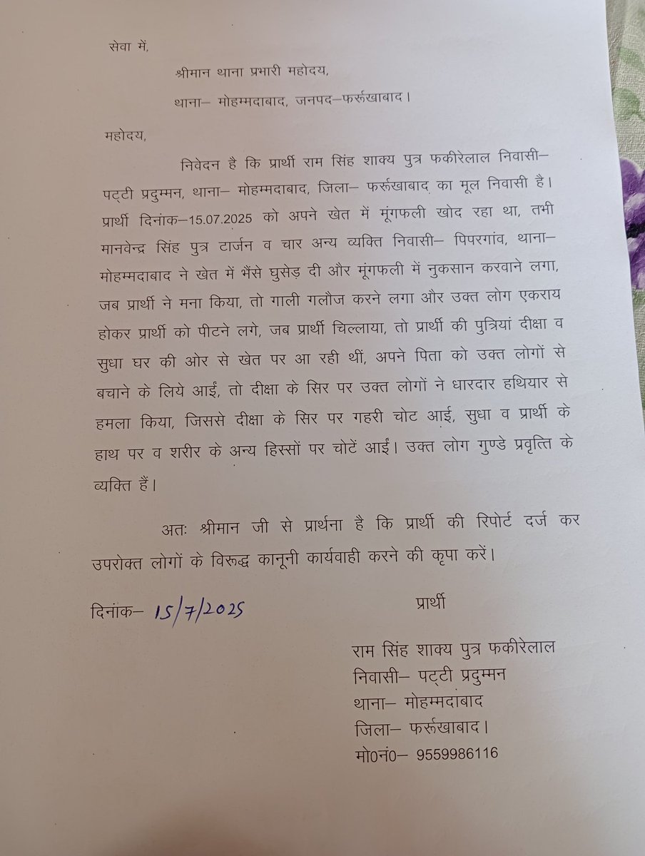 BhawnaMaur69775's tweet image. उत्तरप्रदेश में बहन बेटिया गुंडों से सुरक्षित नही है.!🚨
खेत में नुकसान का विरोध करने पर गुंडों ने राम सिंह शाक्य को पीटा फिर बचाने आई बेटी के सिर में धारदार हथियार से हमला कर दिया.!
बेटी गंभीर घायल है,पुलिस अबतक किसी आरोपी को पकड़ नहीं पाई है.!
@Uppolice
@fatehgarhpolice