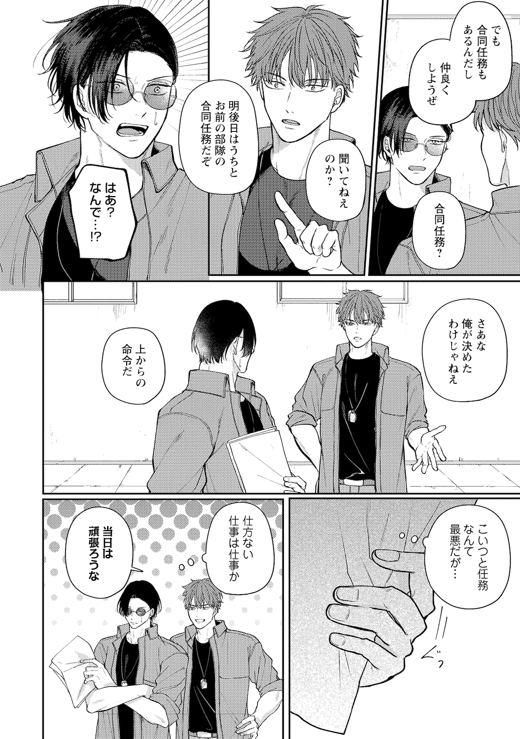 藤瀬とな on X: 