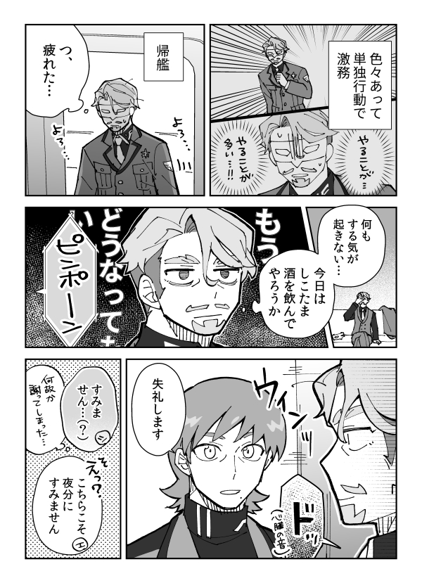 正解の男(シャリエグ) 
