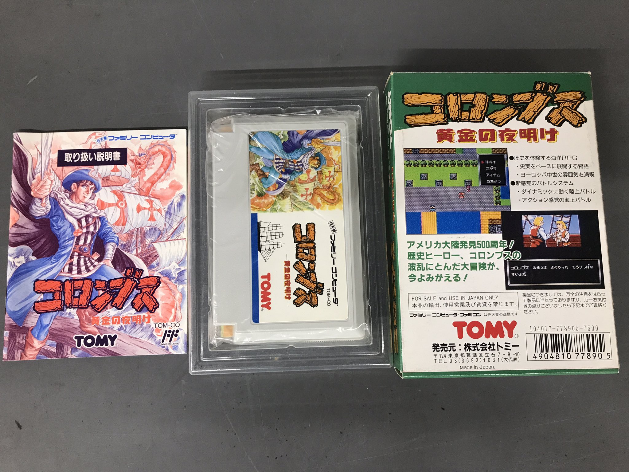 お宝創庫半田店 on X: 