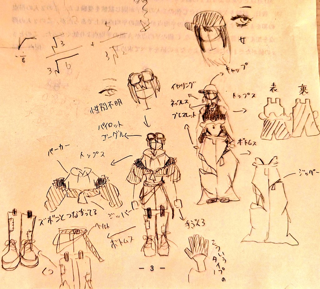 tomato3_0330's tweet image. キャラデザ考えてたり、設定詰めてたら
進研模試の数学解き終わらなかった…
でもきっと刺さる人は多い
( ╹▽╹ )👍
#アナログイラスト #落書き #ベネッセの進研模試はやばぁい #絵描きさんと繋がりたい #絵描きさんフォロバ100