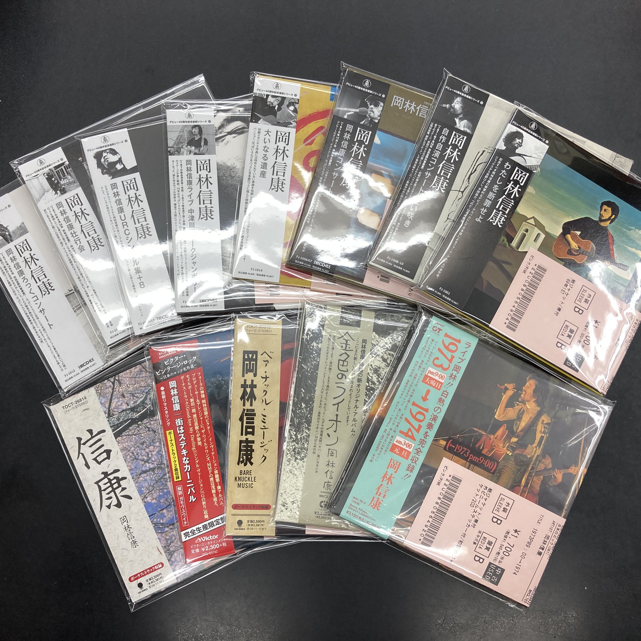 岡林信康の世界　VCH-3047 カセットテープ　歌詞カード付 85930665.jpg