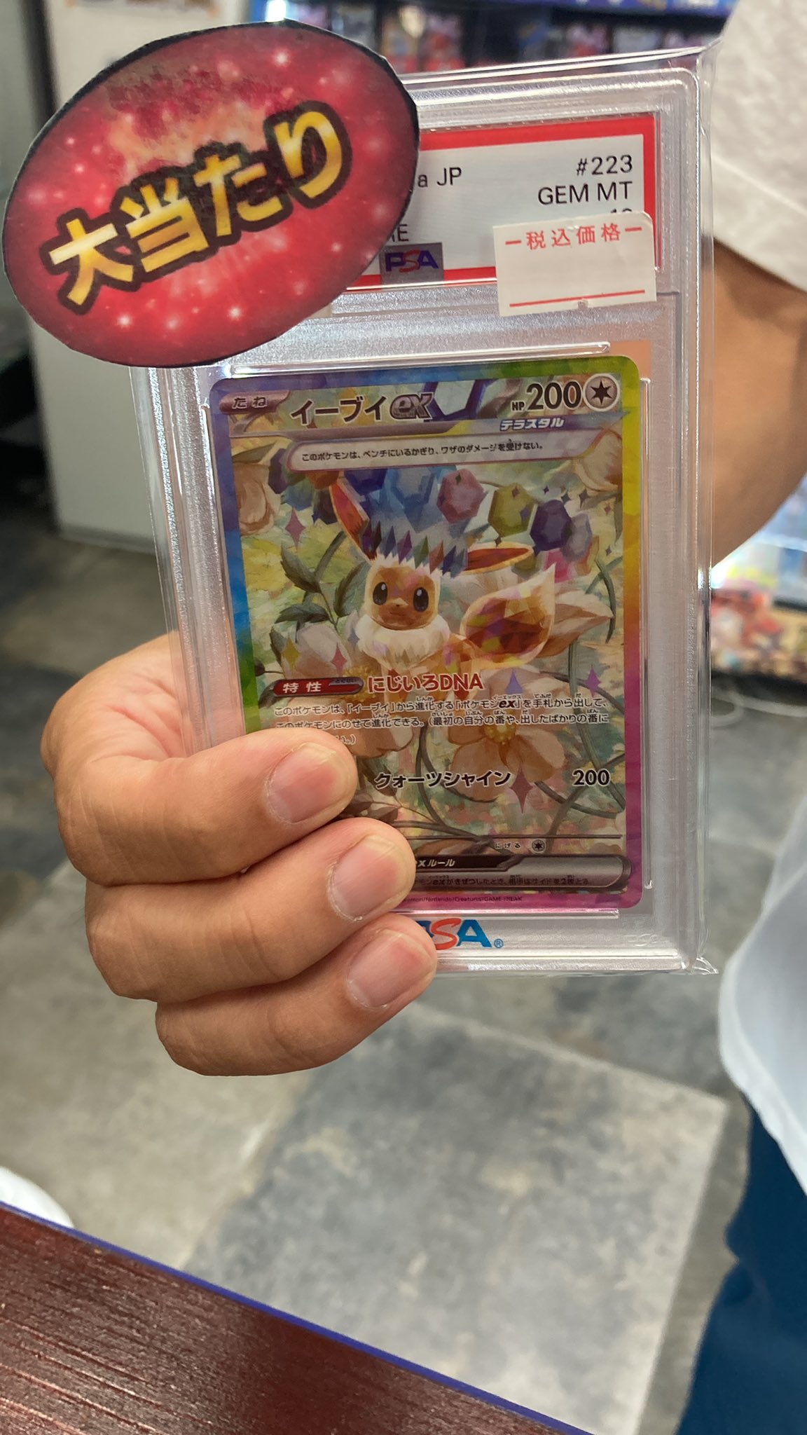 GEKIRIN藤沢駅前店【ポケカ専門店】 on X: 