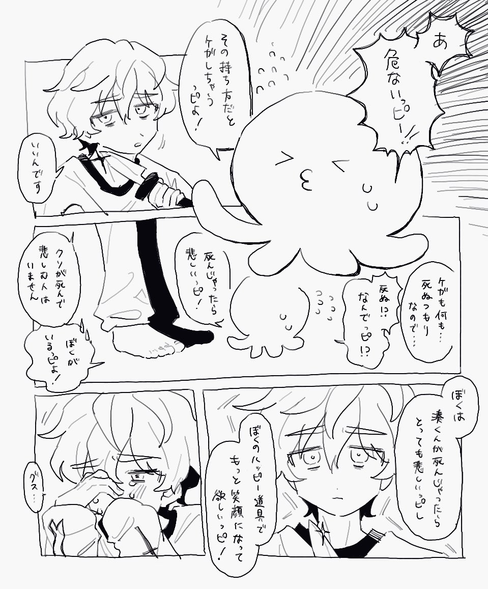 8nc_d's tweet image. 🐙