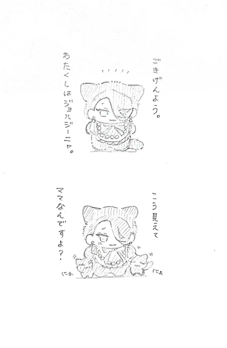 ジョルジーニャ 