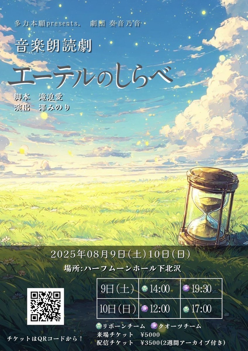 おつおちゃ🍵
毎日が怒涛に過ぎていくー💦
各種🎫お手にとって欲しいんよ🥺✨️

7/26 #たりほんフェス
🎫tarihonn.stores.jp
8/2 #ハジマリノオト 
🎫ochatap.base.shop
8/9-10 #エテしら
クオーツ🔮のざくろ役
🎫twitcasting.tv/g:109563660387…

よろしくお願いしますー！